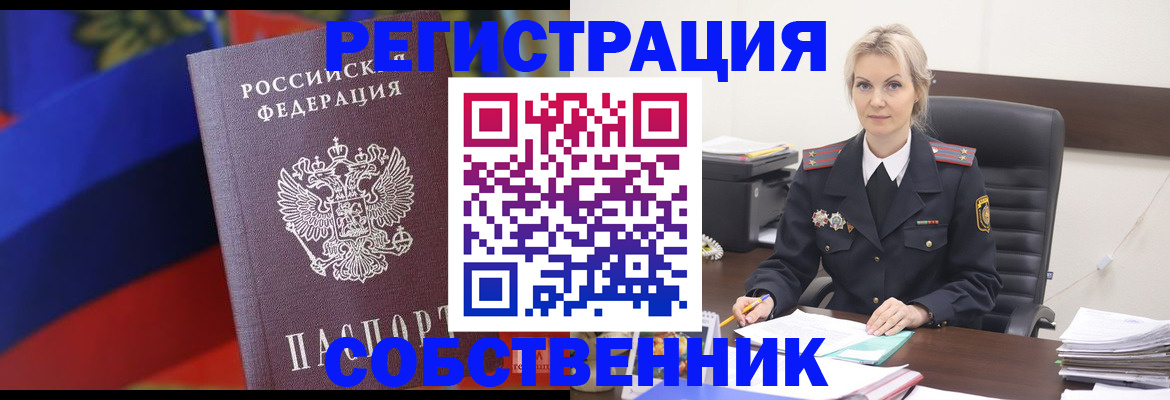 временная регистрация поиск в Вытегре